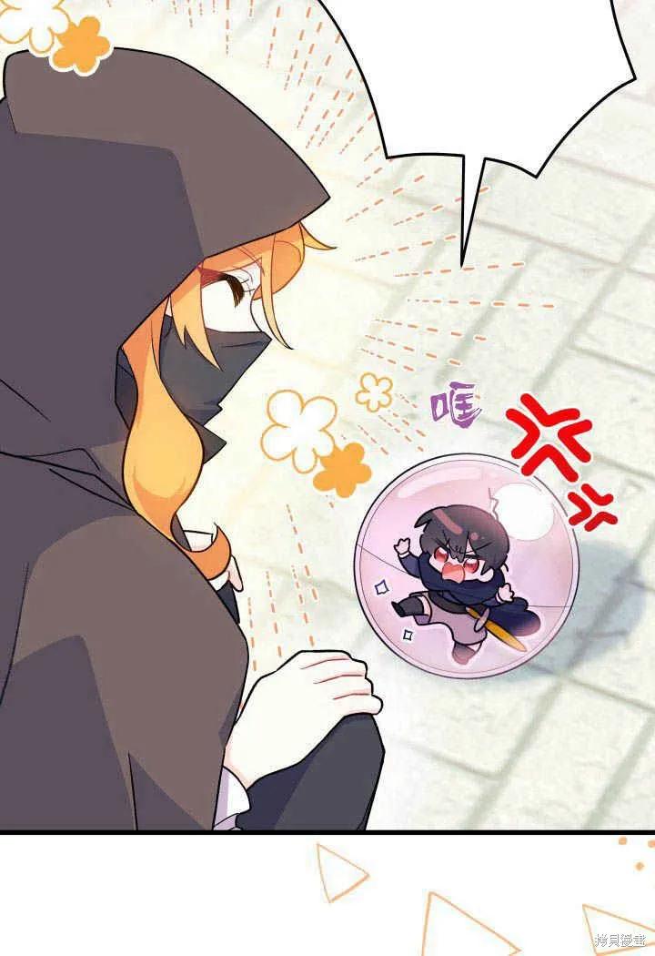《我不想当鹊桥》第01话 第42页