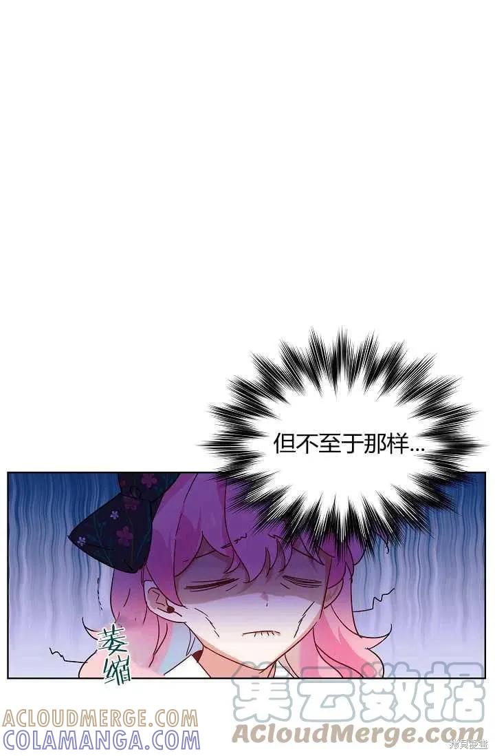 《不熟练的女士》第1话 第49页