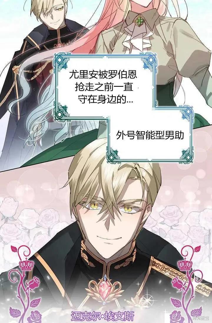 《不熟练的女士》第2话 第3页