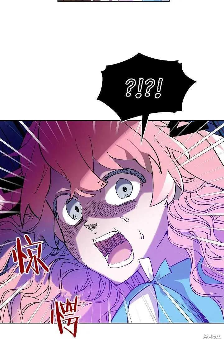 《不熟练的女士》第2话 第53页