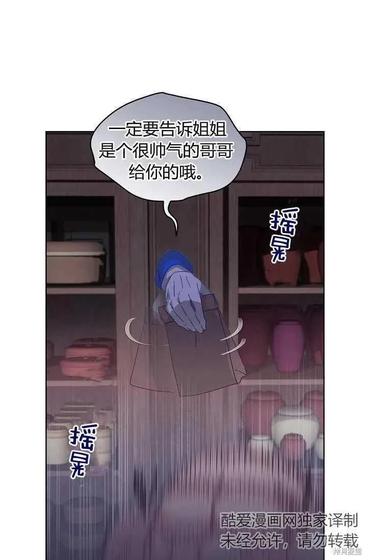 《不熟练的女士》第2话 第54页