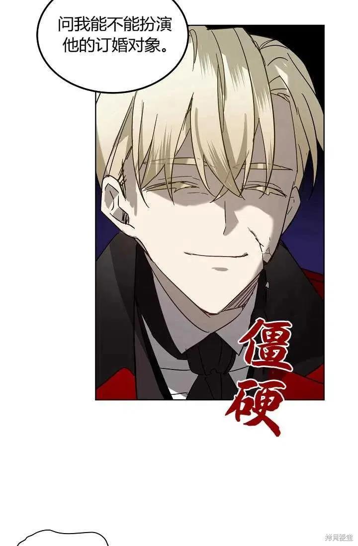 《不熟练的女士》第2话 第27页