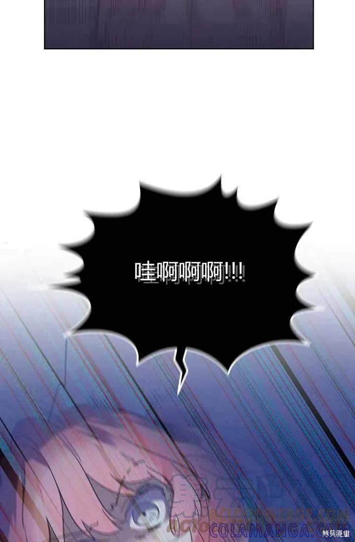 《不熟练的女士》第2话 第55页