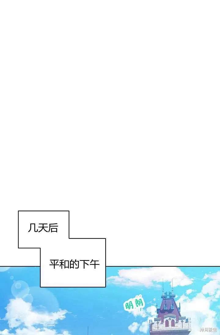 《不熟练的女士》第2话 第50页