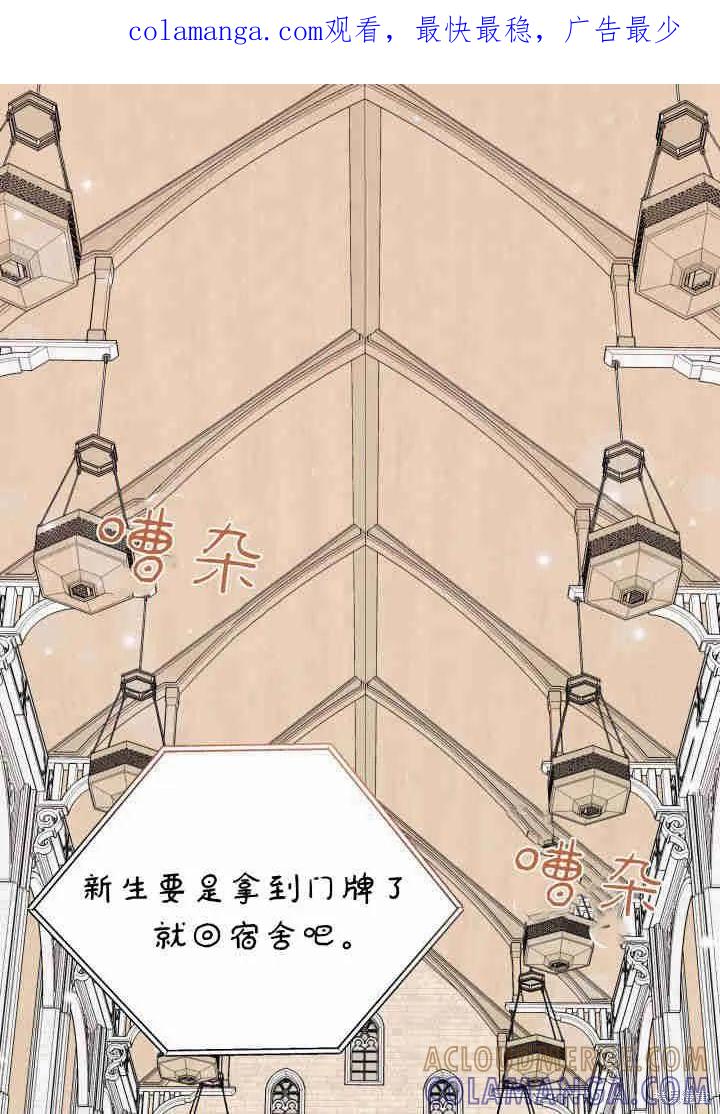 《我不想当鹊桥》第02话 第1页