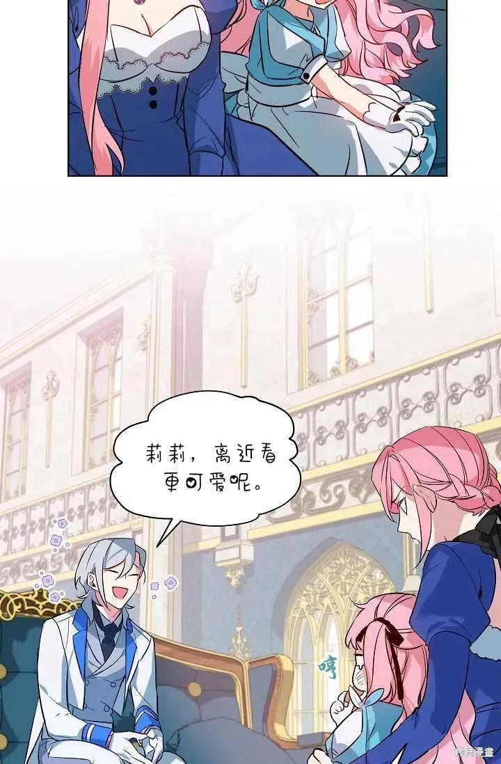 《不熟练的女士》第3话 第26页