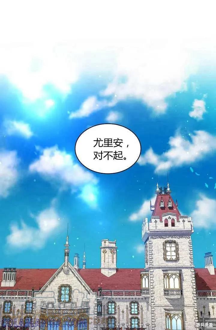 《不熟练的女士》第3话 第16页