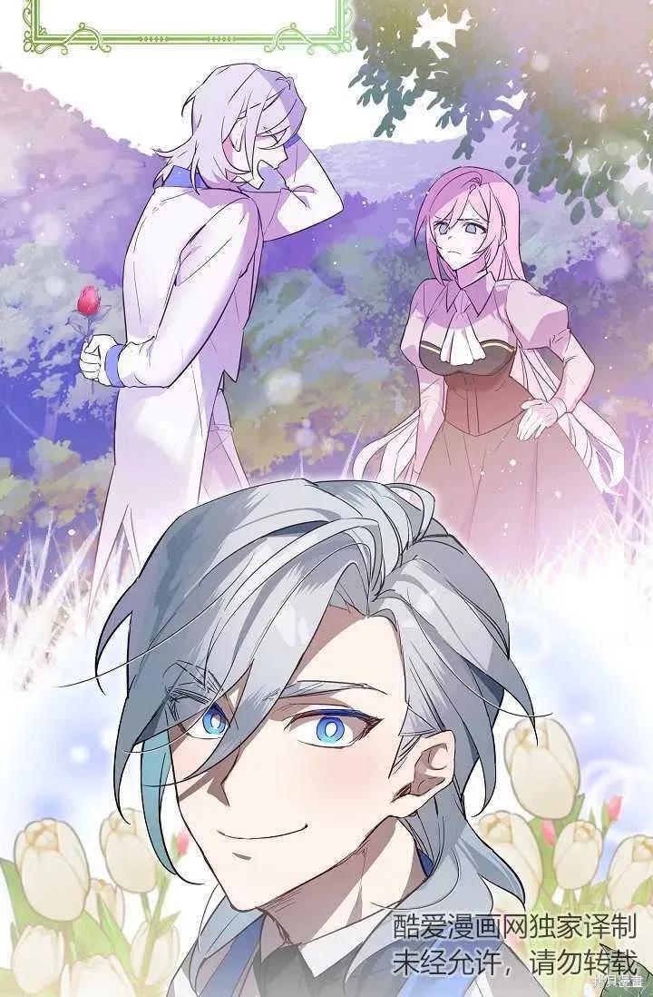 《不熟练的女士》第3话 第11页