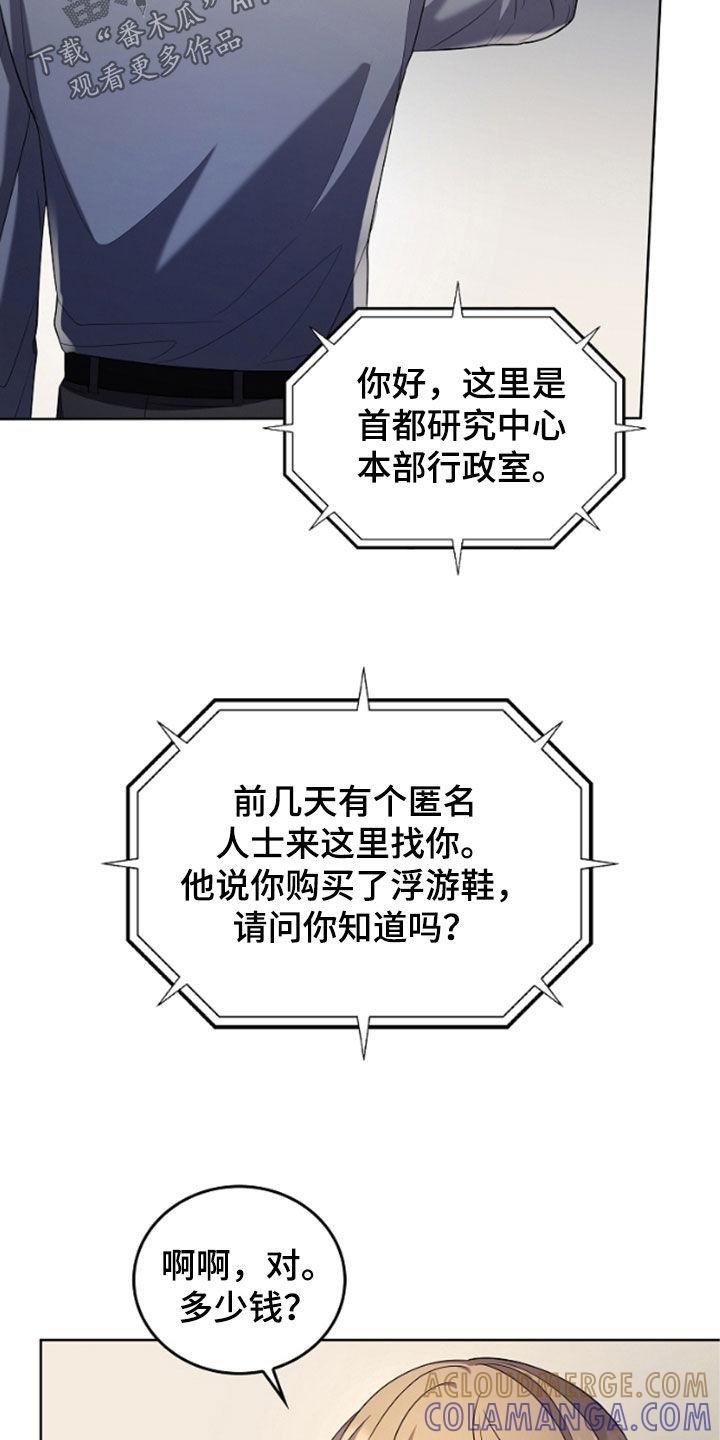 《双重血脉》第50章：还是这么可恶 第39页