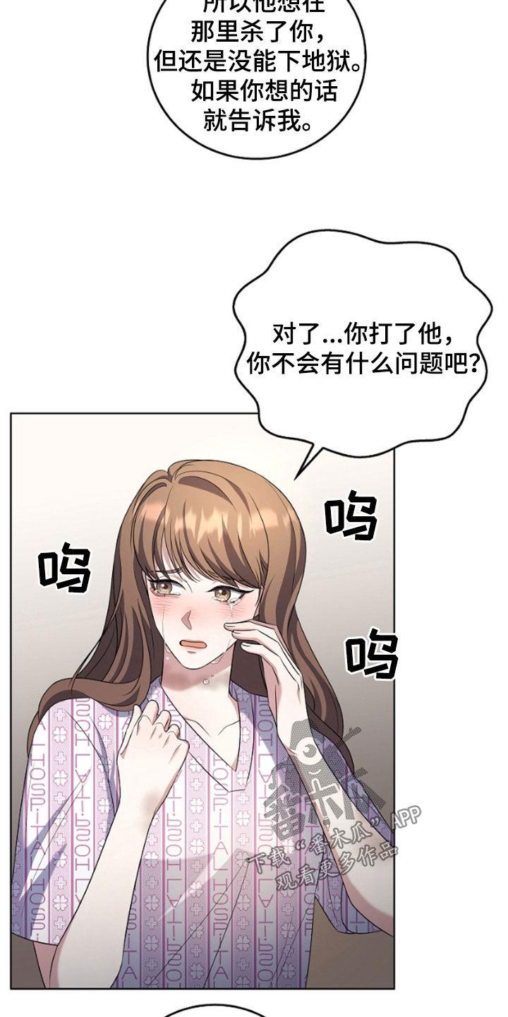 《双重血脉》第50章：还是这么可恶 第34页