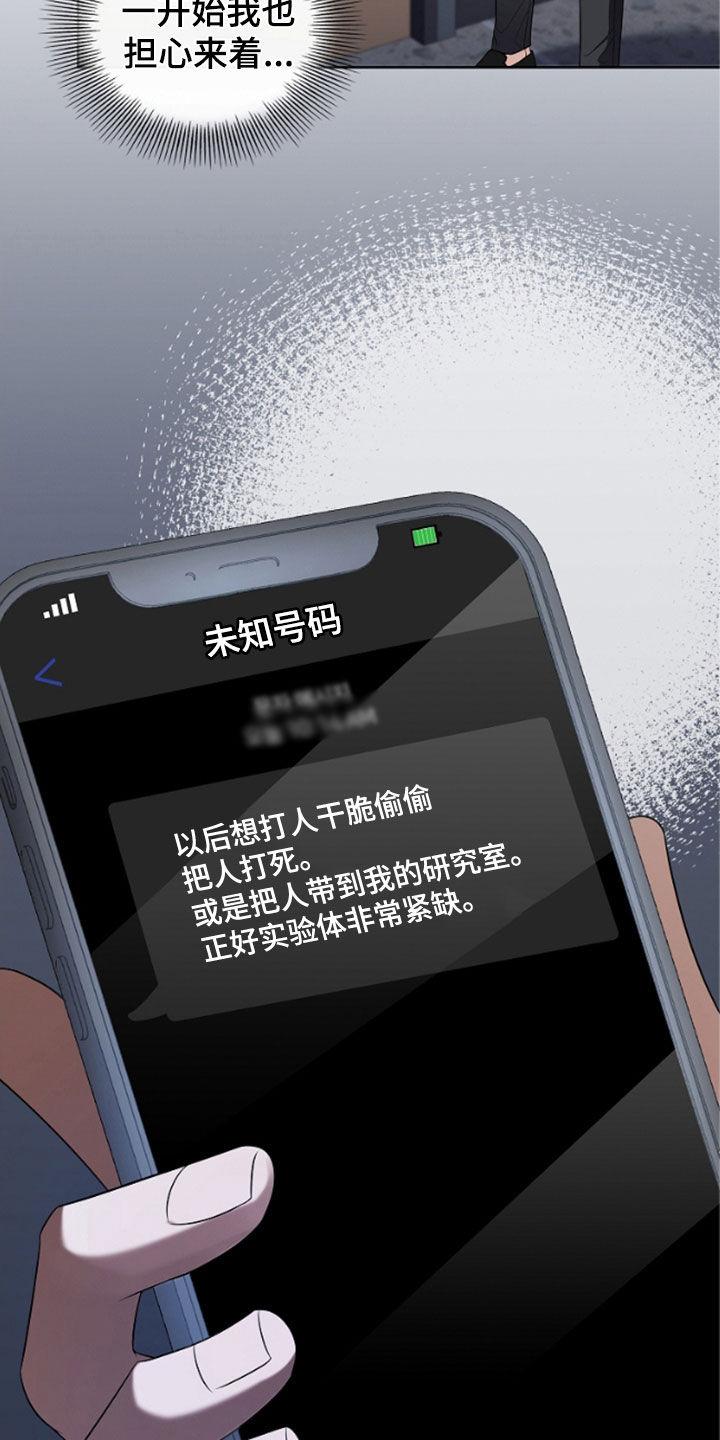 《双重血脉》第50章：还是这么可恶 第36页