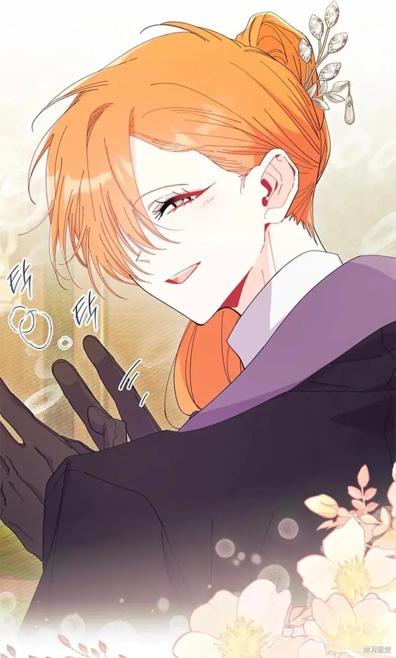 《我不想当鹊桥》第93话 第43页