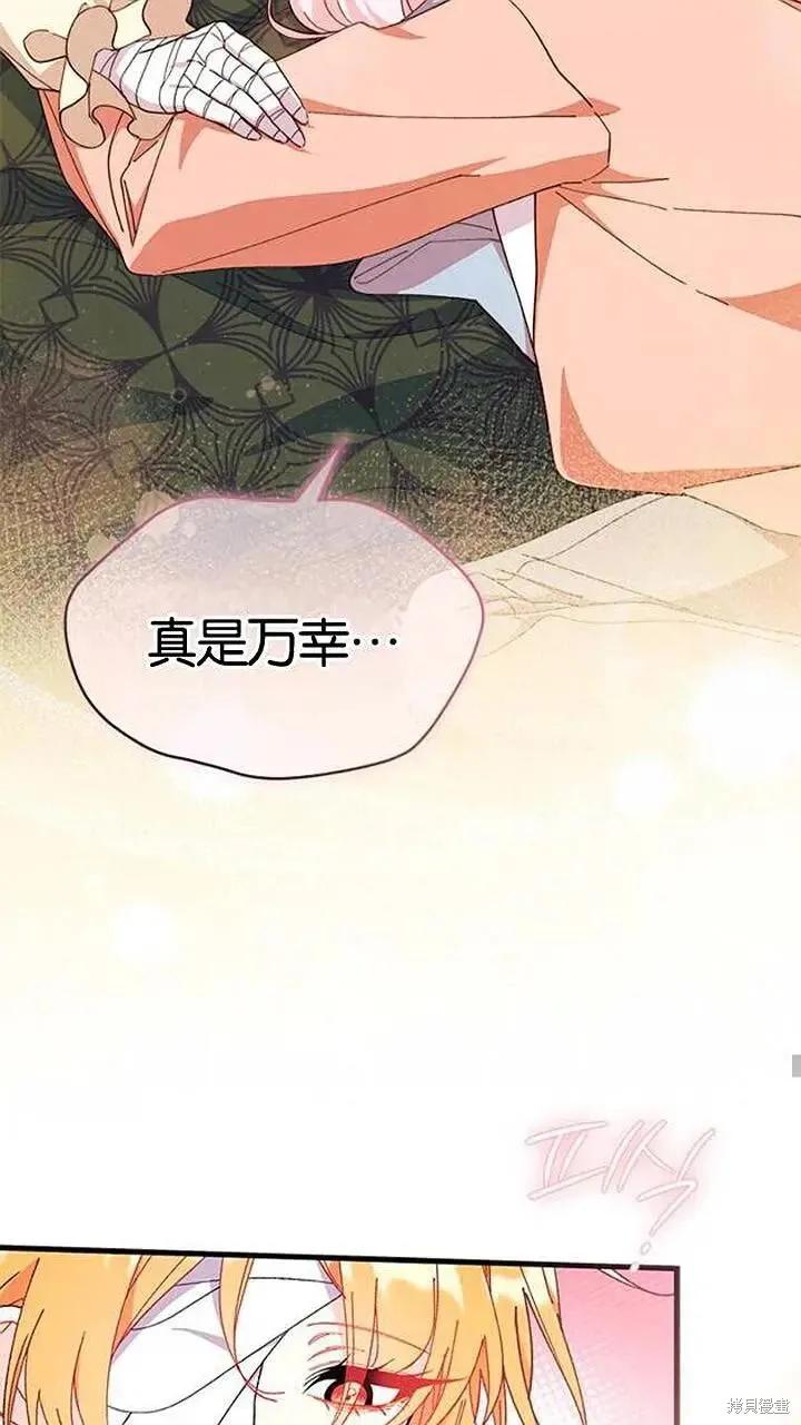 《我不想当鹊桥》第93话 第63页