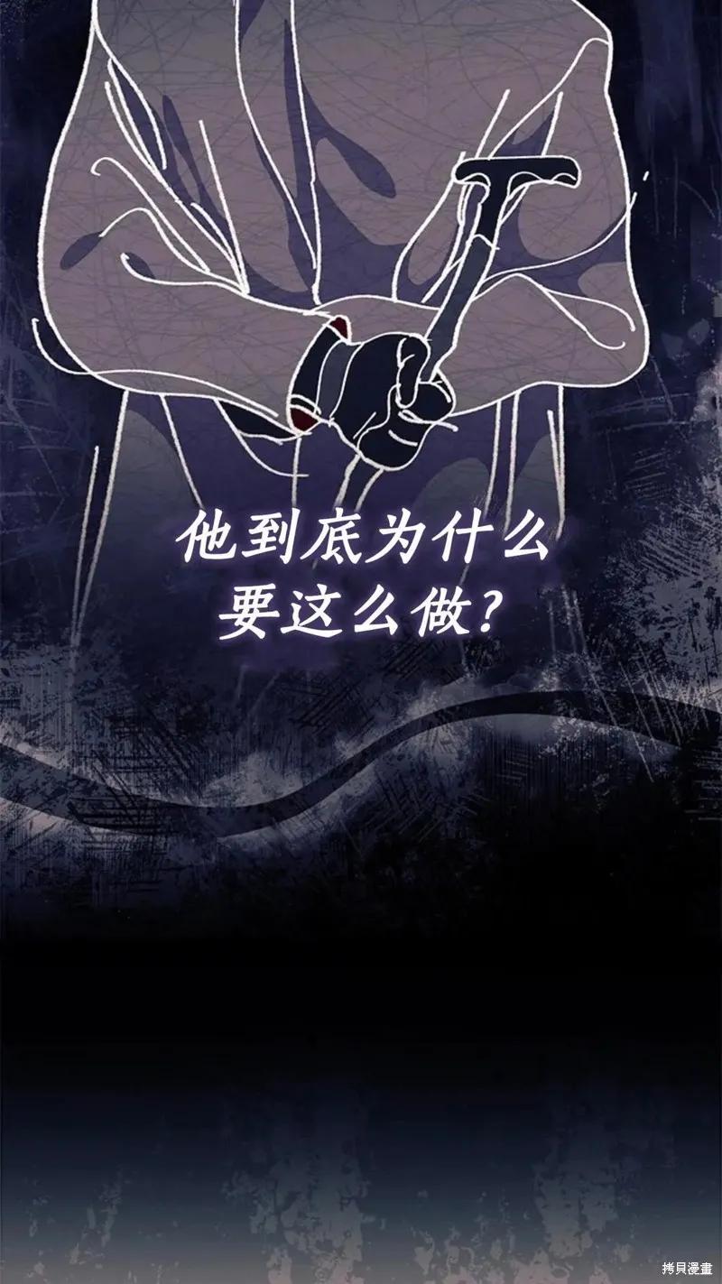 《我不想当鹊桥》第93话 第10页