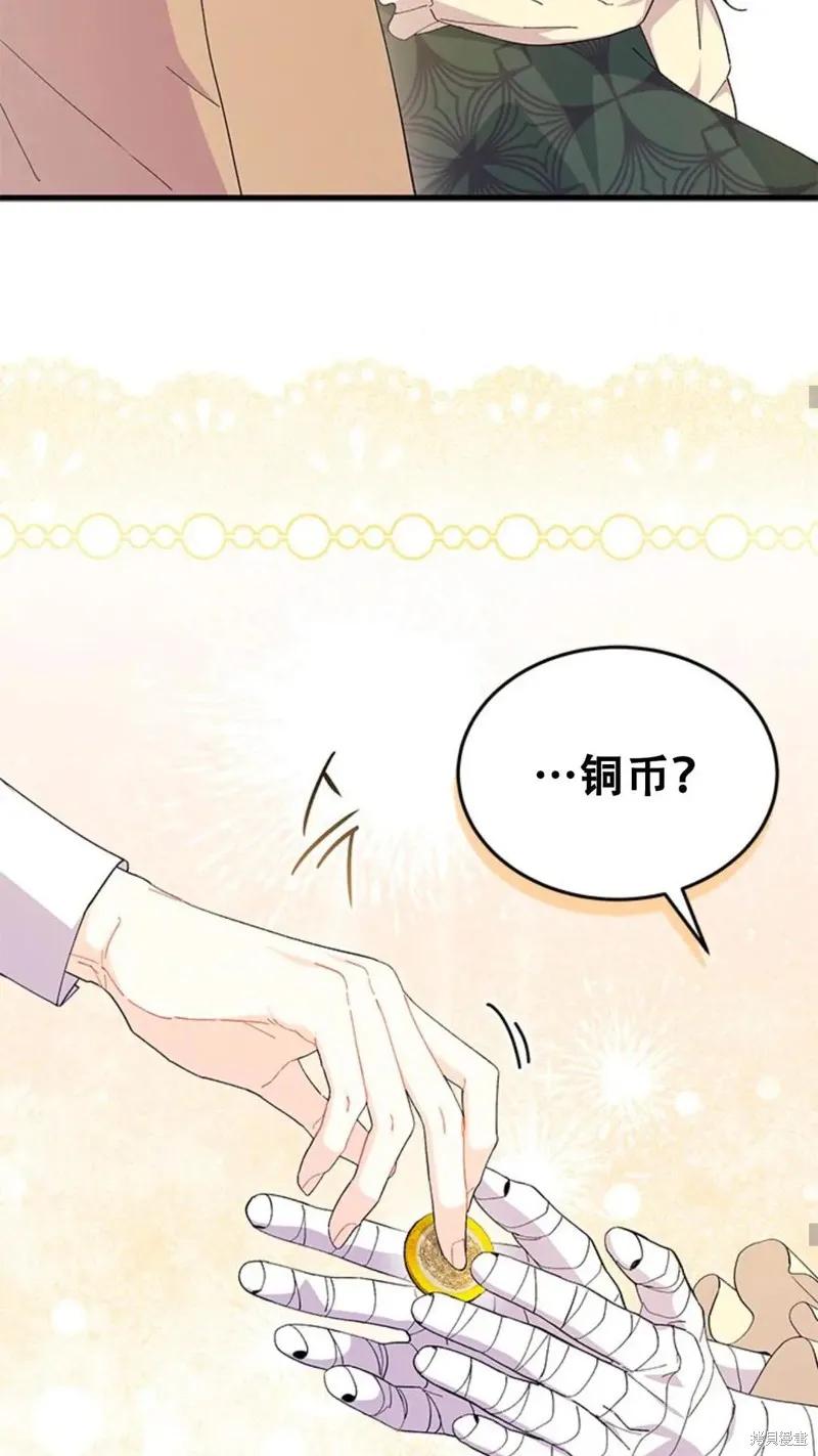《我不想当鹊桥》第93话 第31页