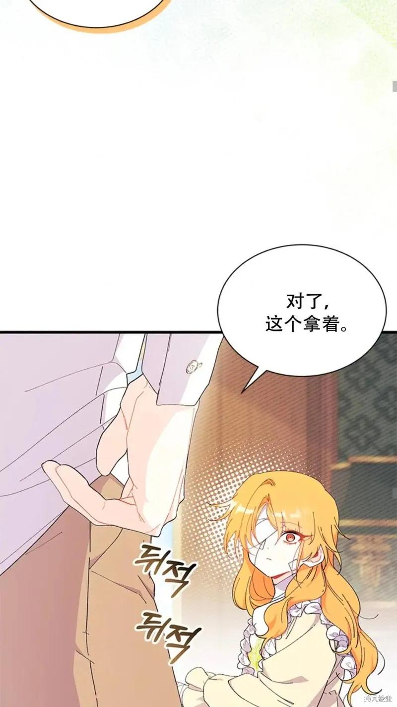 《我不想当鹊桥》第93话 第30页