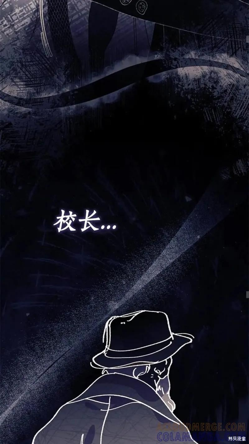 《我不想当鹊桥》第93话 第9页