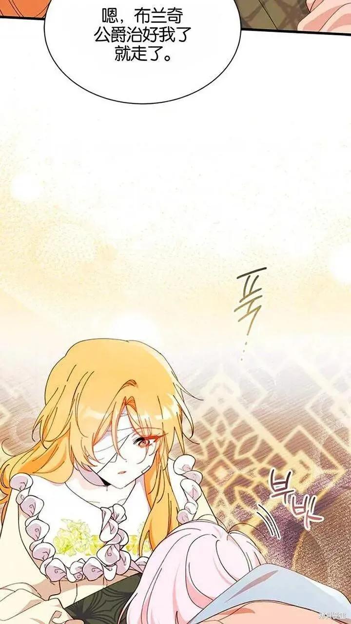 《我不想当鹊桥》第93话 第62页