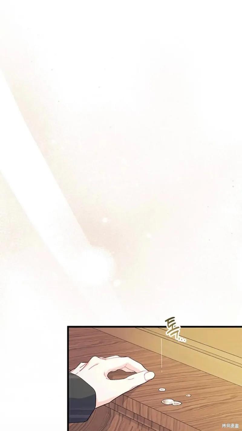 《我不想当鹊桥》第93话 第99页