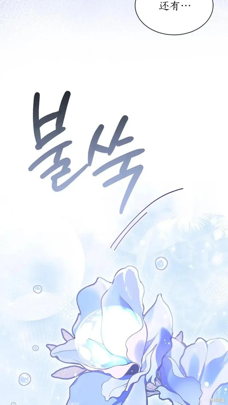 《我不想当鹊桥》第93话 第88页