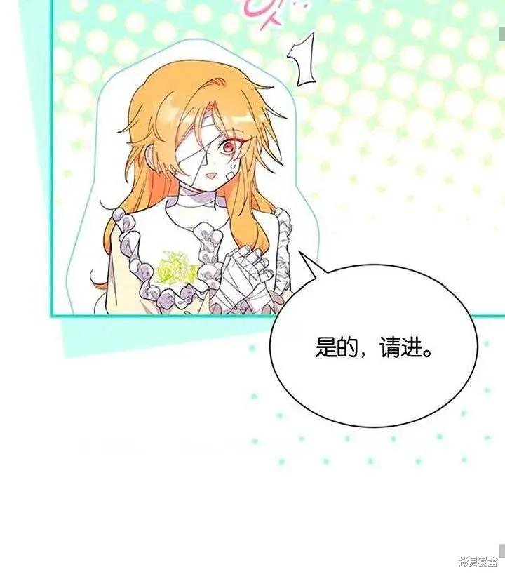 《我不想当鹊桥》第93话 第52页