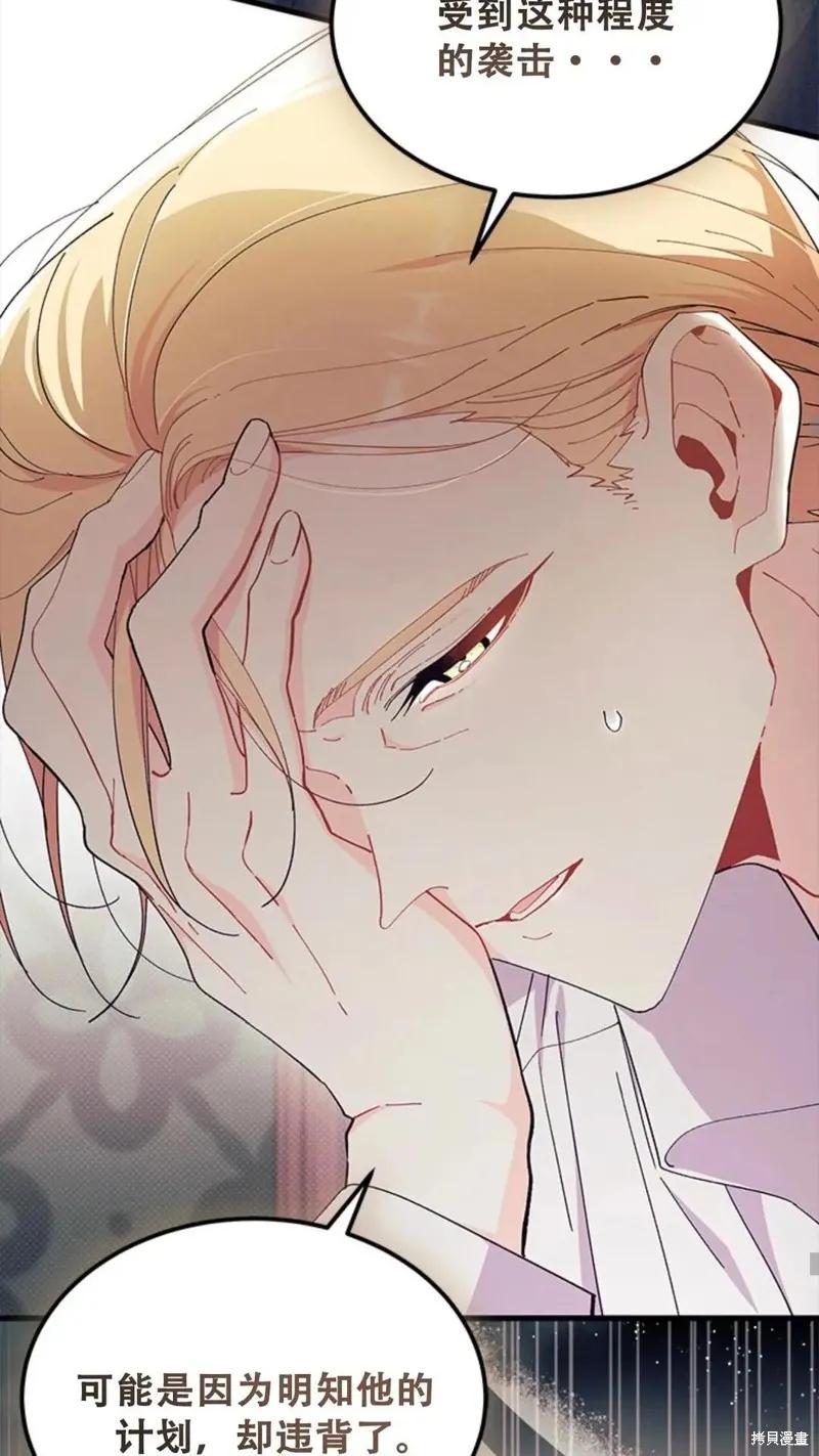 《我不想当鹊桥》第93话 第18页