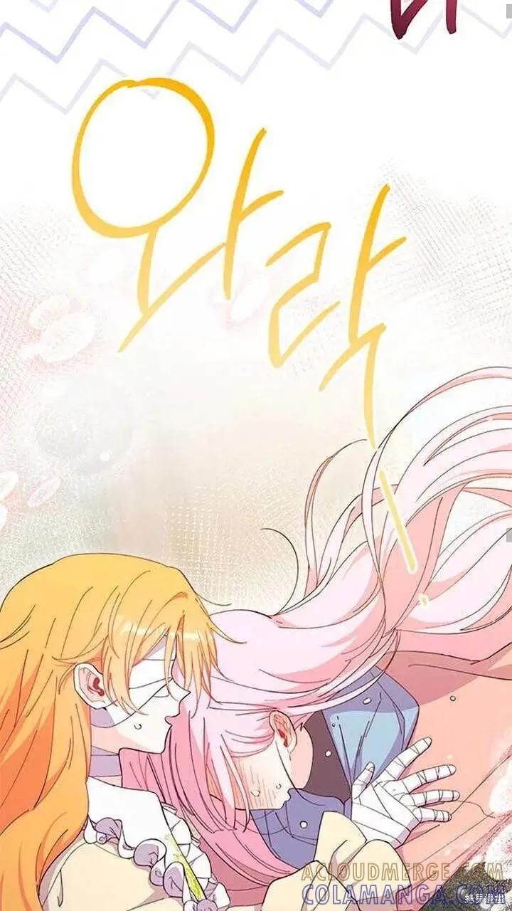 《我不想当鹊桥》第93话 第57页