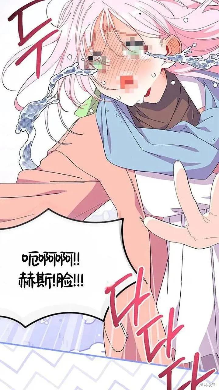 《我不想当鹊桥》第93话 第56页