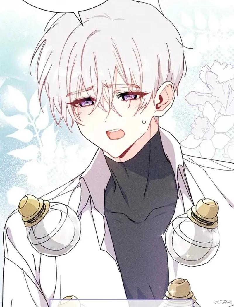 《我不想当鹊桥》第93话 第42页