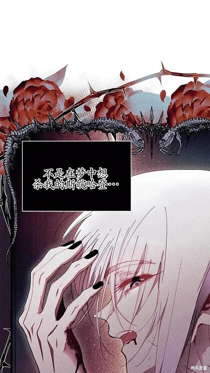 《我不想当鹊桥》第93话 第72页