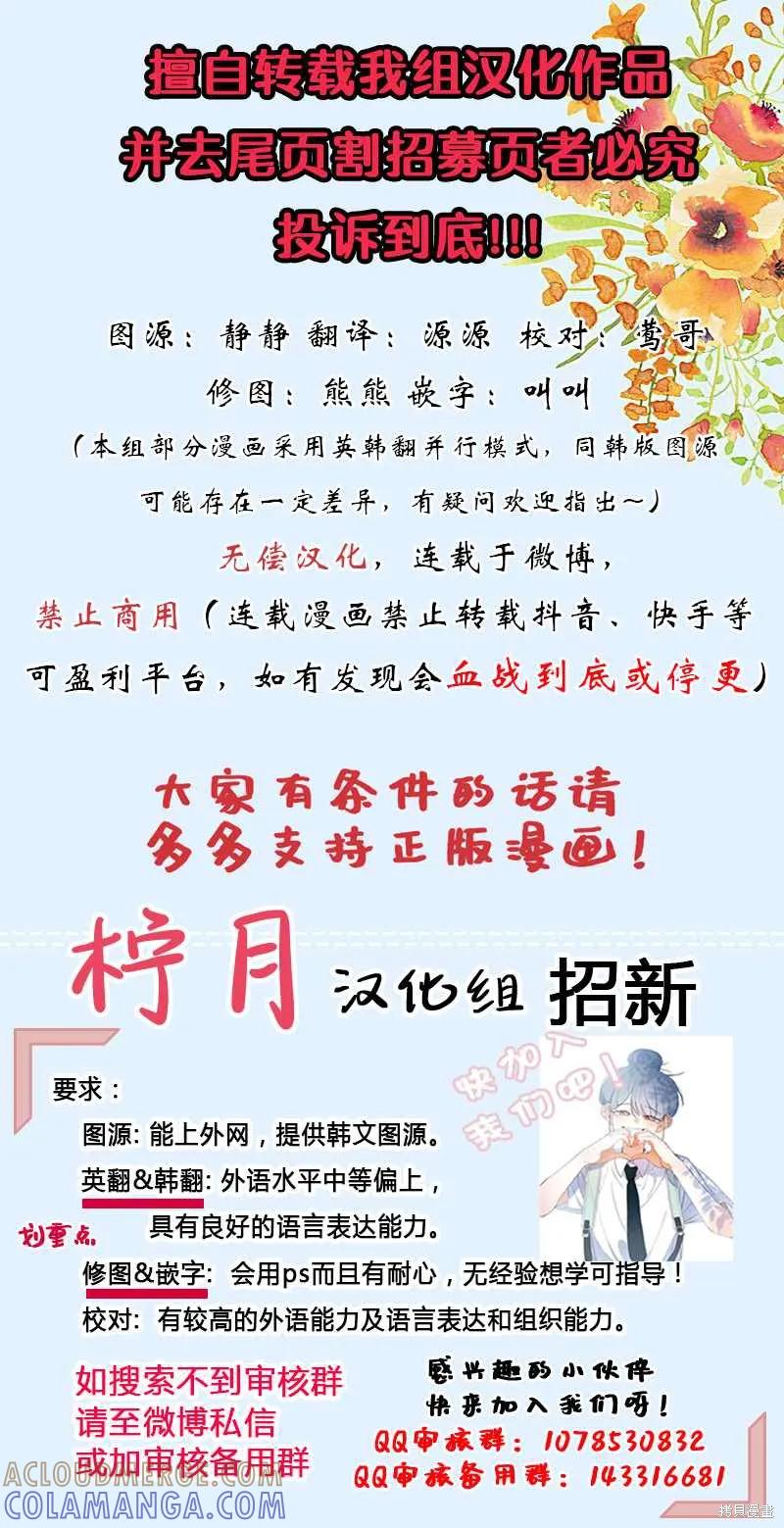 我不再是灰姑娘 第1话 第7页