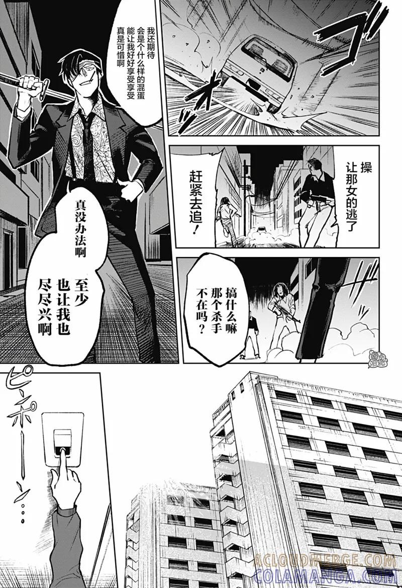 《腹腹教师》第10话 第5页