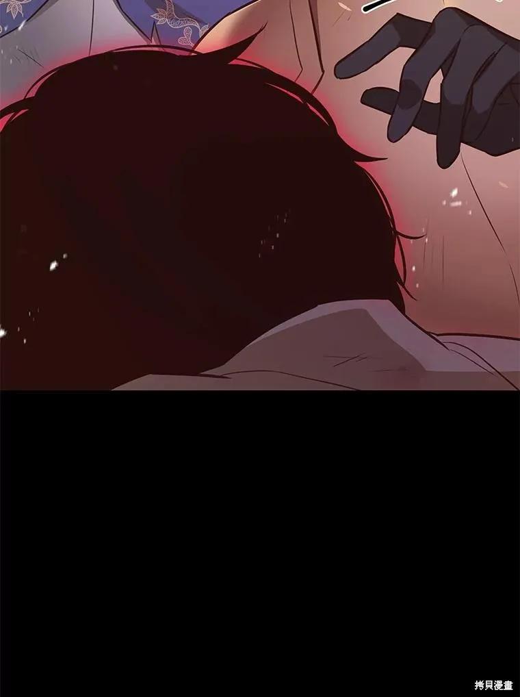 《既然是配角就跟我谈恋爱吧》第105话 第106页