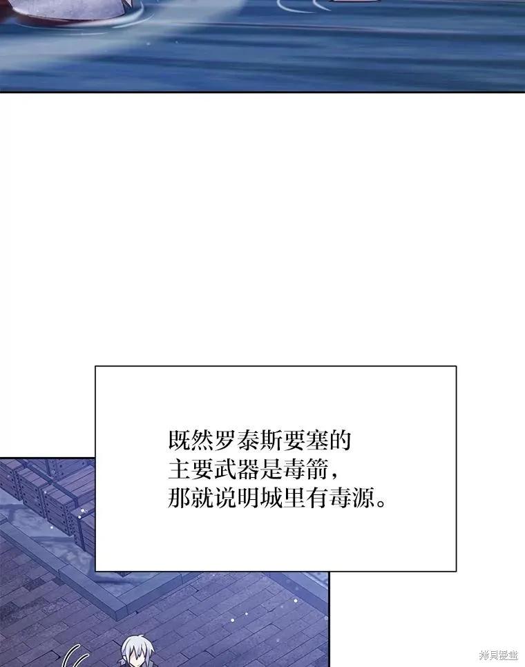 《既然是配角就跟我谈恋爱吧》第106话 第26页