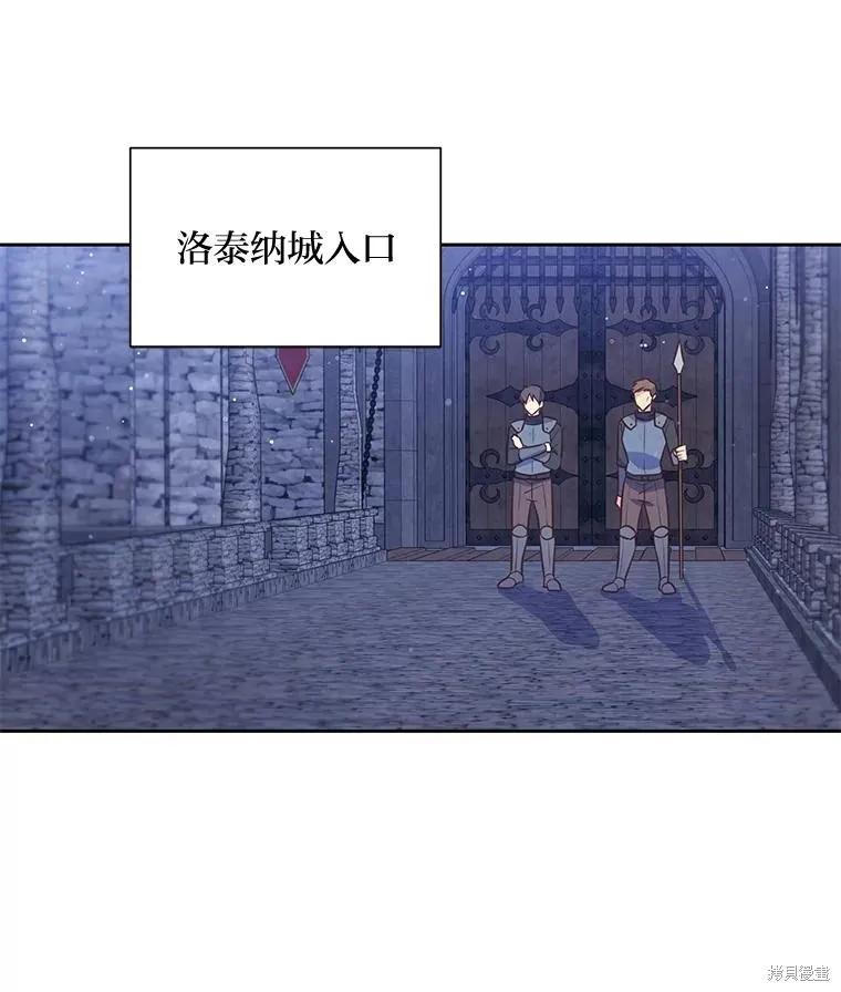《既然是配角就跟我谈恋爱吧》第106话 第12页