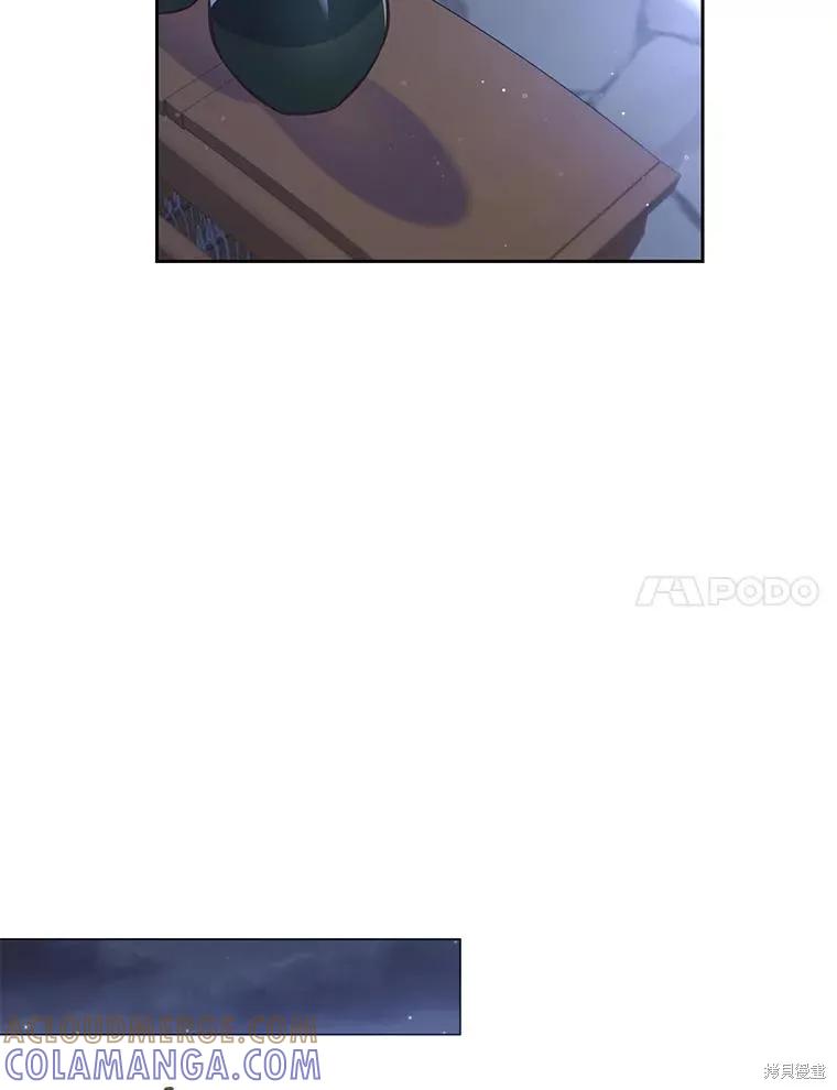 《既然是配角就跟我谈恋爱吧》第106话 第67页
