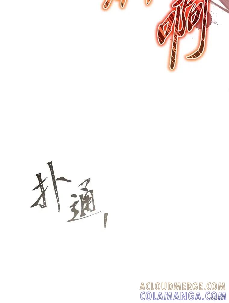 《既然是配角就跟我谈恋爱吧》第106话 第22页