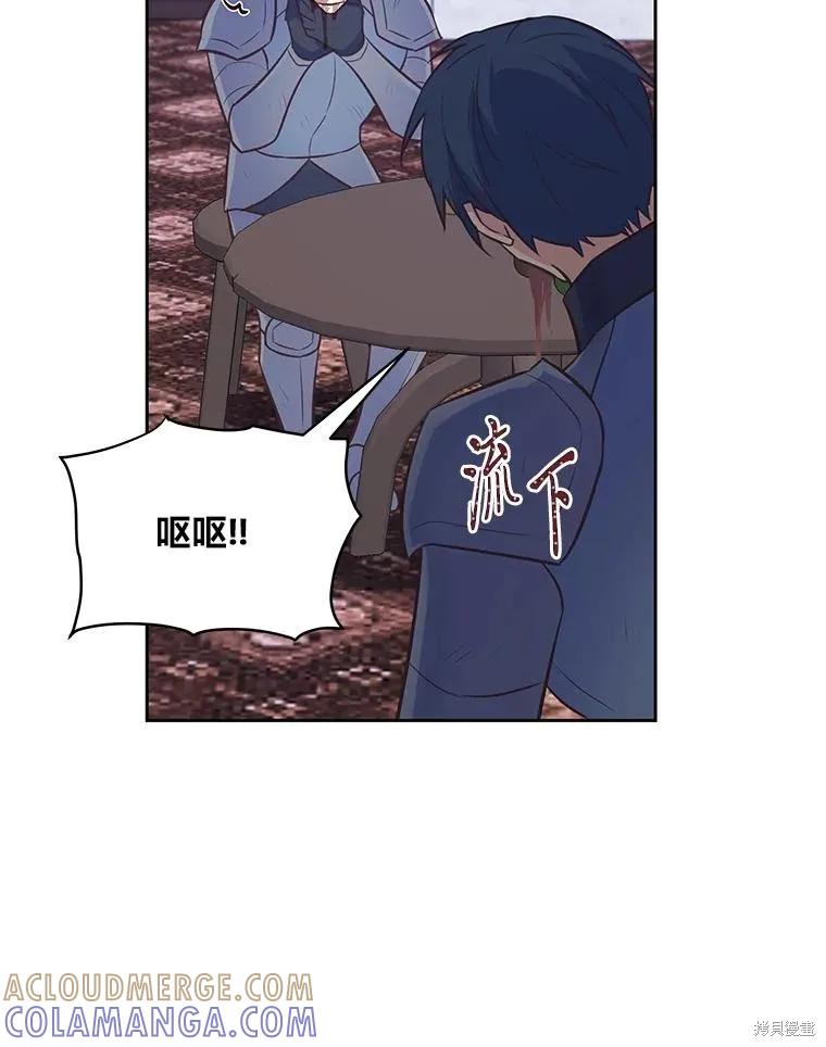 《既然是配角就跟我谈恋爱吧》第107话 第31页