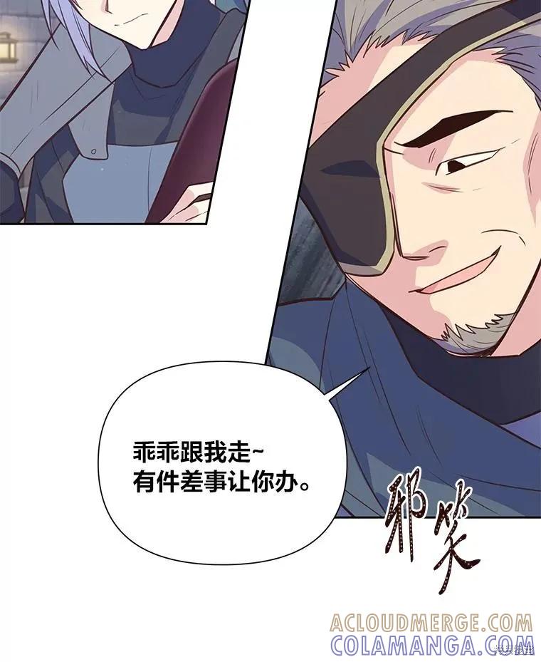 《既然是配角就跟我谈恋爱吧》第107话 第10页