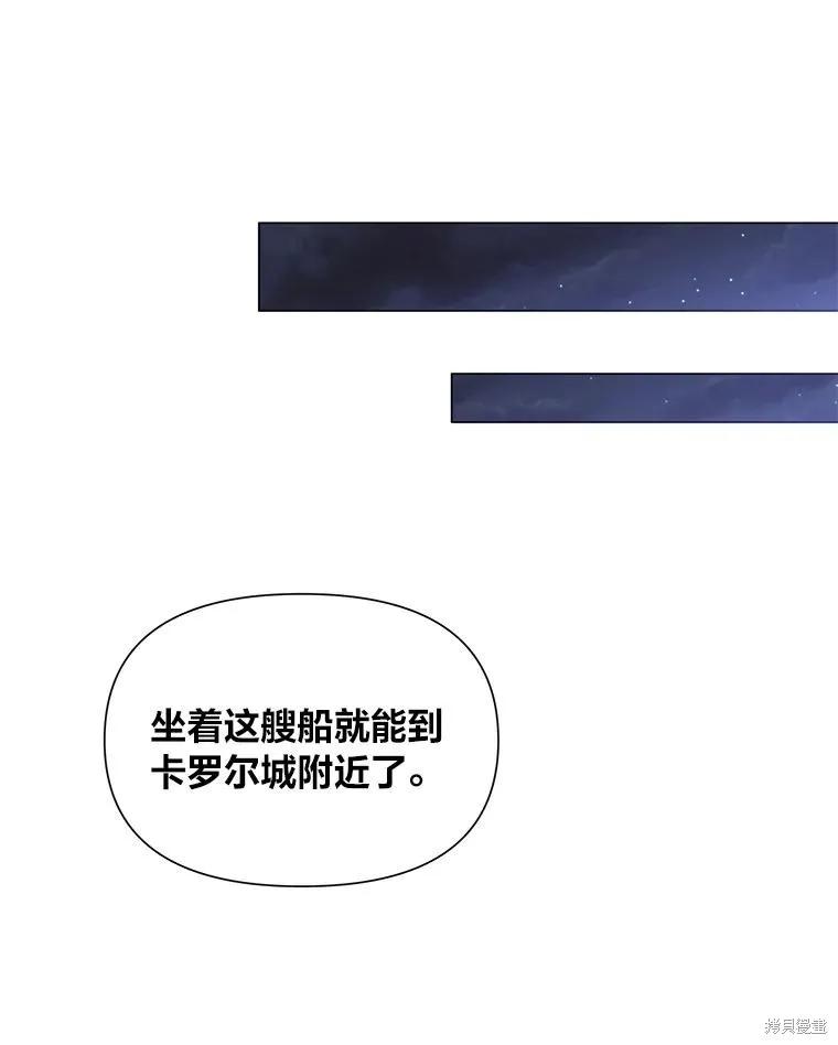 《既然是配角就跟我谈恋爱吧》第107话 第68页