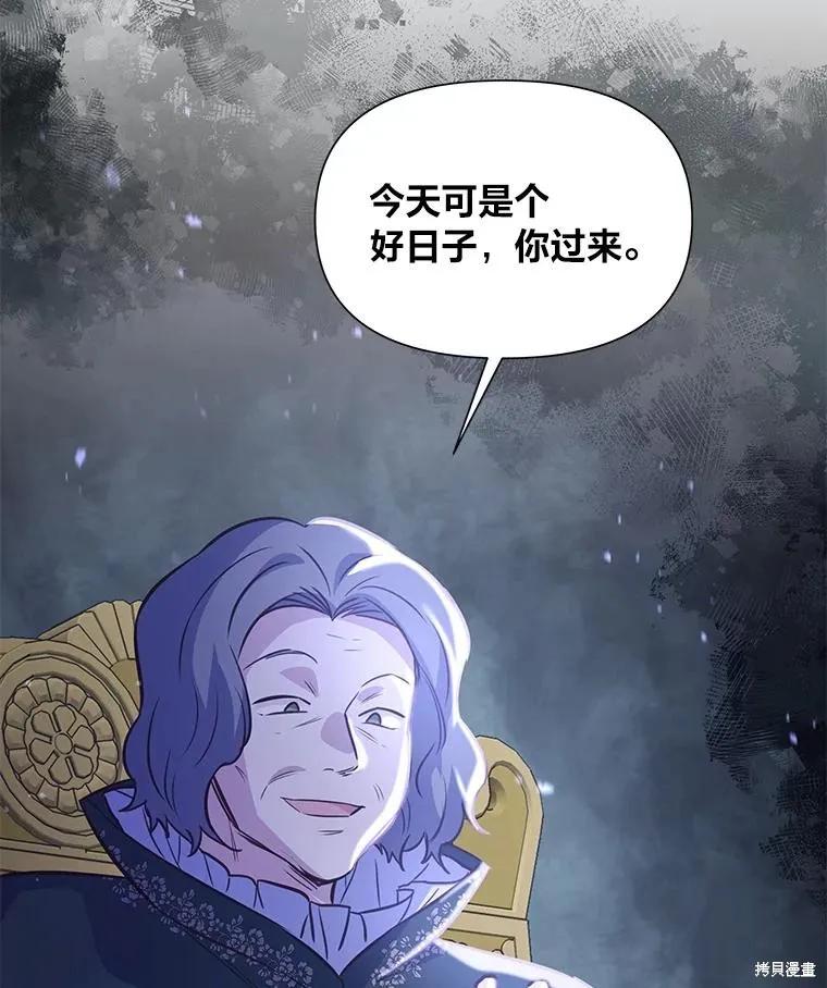 《既然是配角就跟我谈恋爱吧》第107话 第18页
