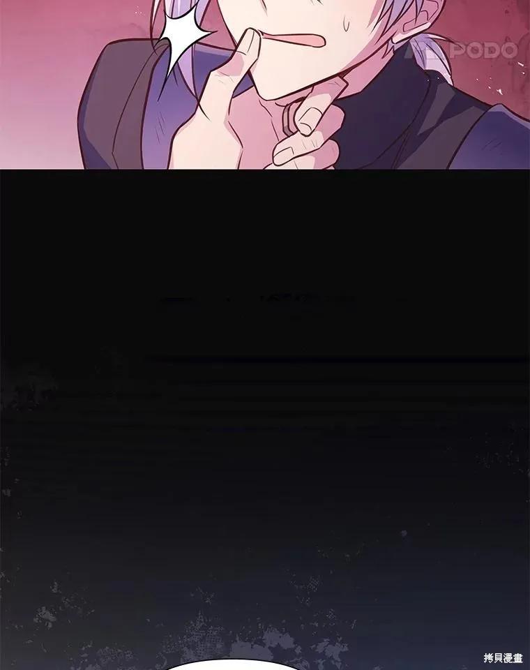 《既然是配角就跟我谈恋爱吧》第107话 第26页
