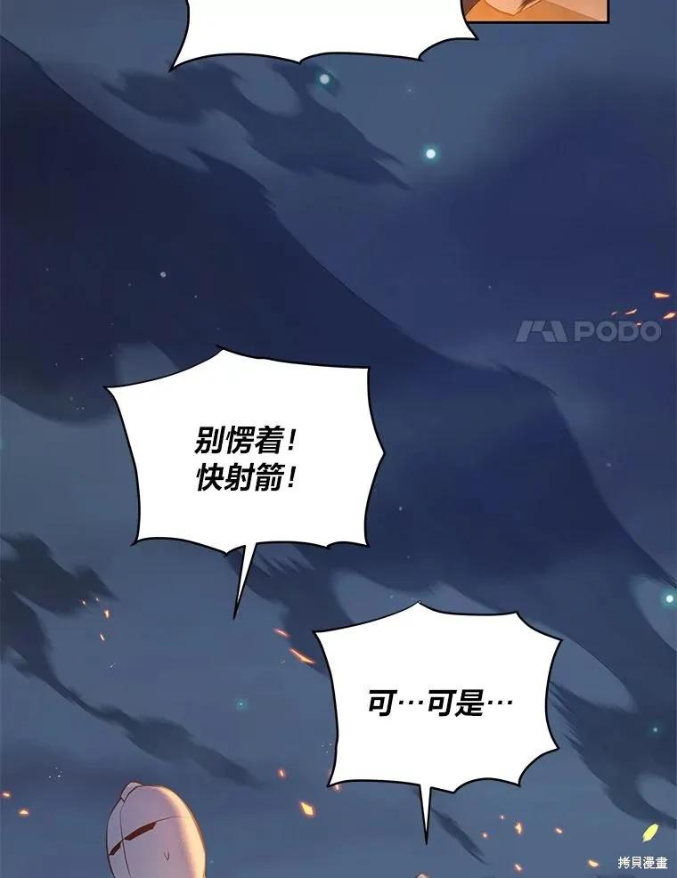 《既然是配角就跟我谈恋爱吧》第107话 第62页