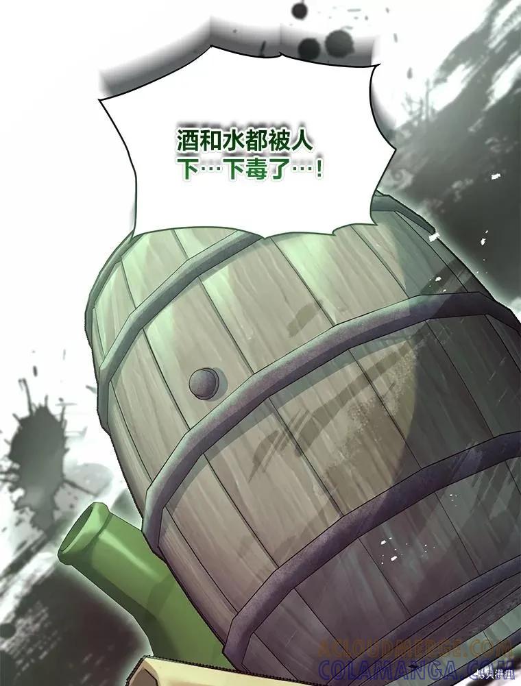 《既然是配角就跟我谈恋爱吧》第107话 第34页