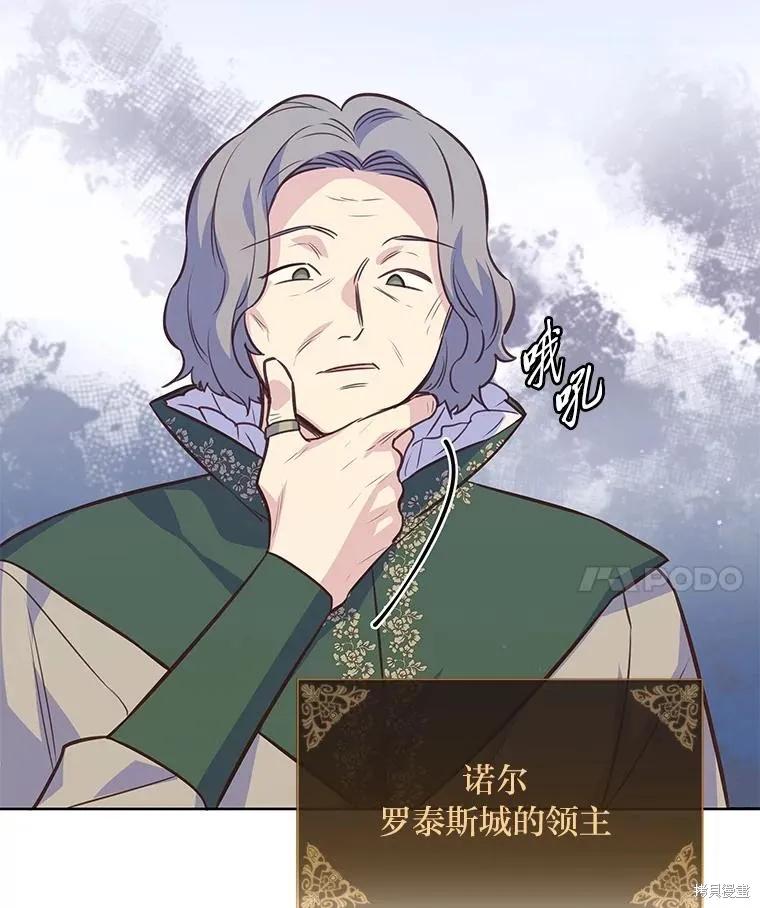 《既然是配角就跟我谈恋爱吧》第107话 第15页