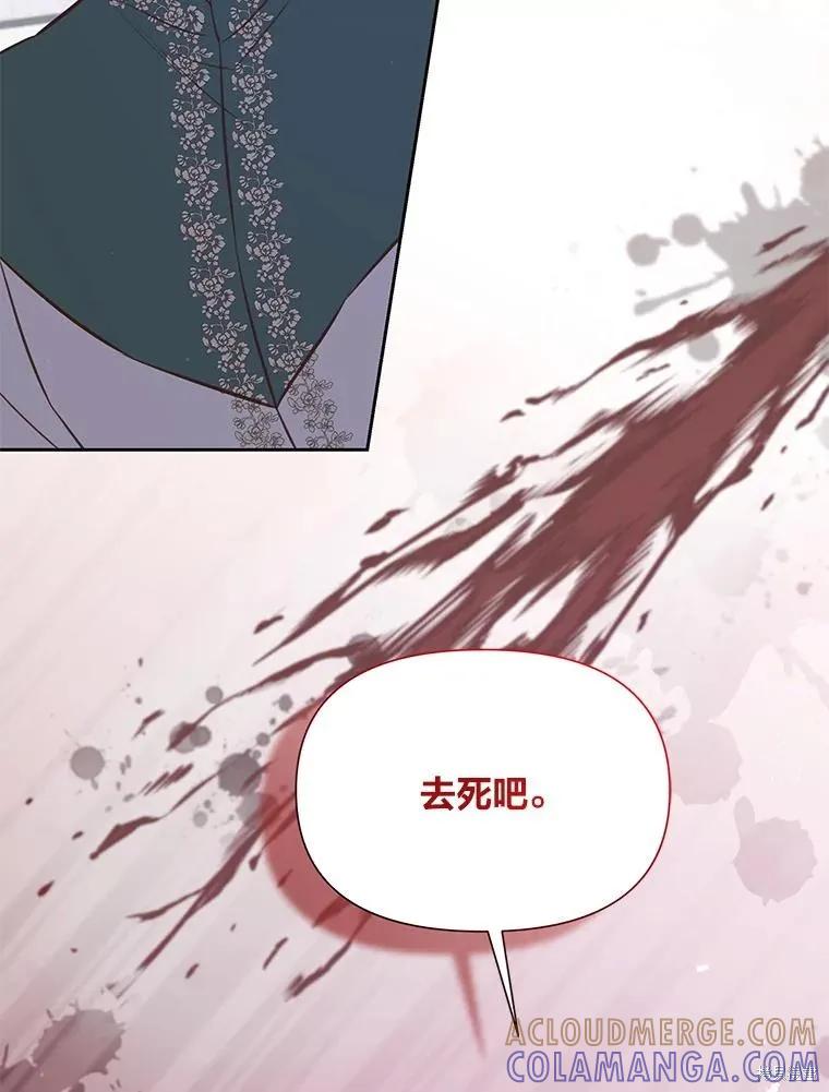 《既然是配角就跟我谈恋爱吧》第107话 第37页
