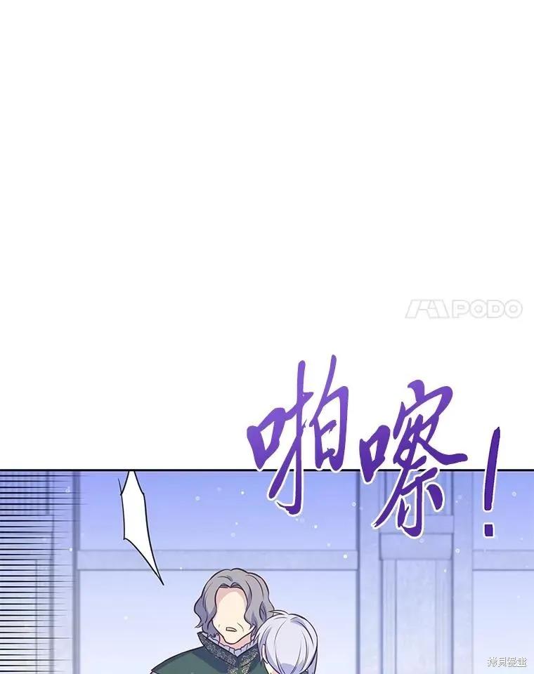 《既然是配角就跟我谈恋爱吧》第107话 第29页