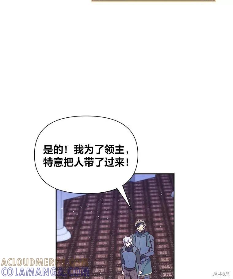 《既然是配角就跟我谈恋爱吧》第107话 第16页