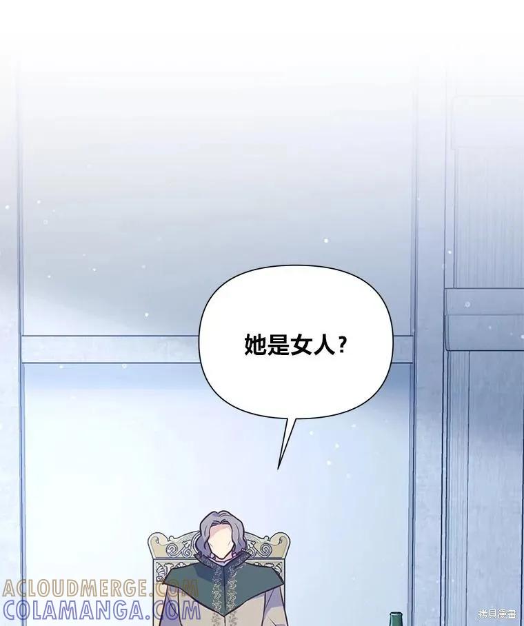 《既然是配角就跟我谈恋爱吧》第107话 第13页