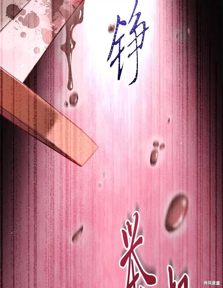《既然是配角就跟我谈恋爱吧》第107话 第44页